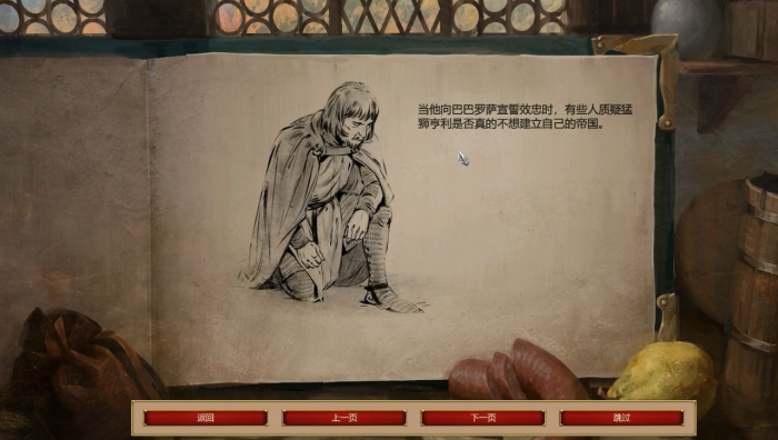 帝国时代2巴巴罗萨第一关怎么玩1