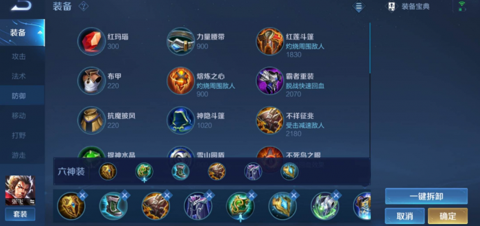 王者荣耀张飞怎么最强出装_王者荣耀张飞最强出装及铭文