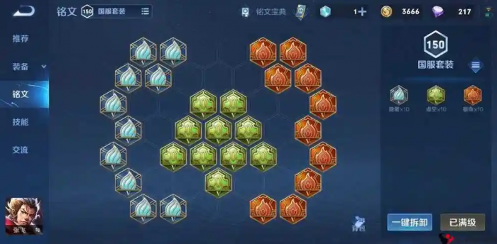 王者荣耀张飞怎么最强出装2