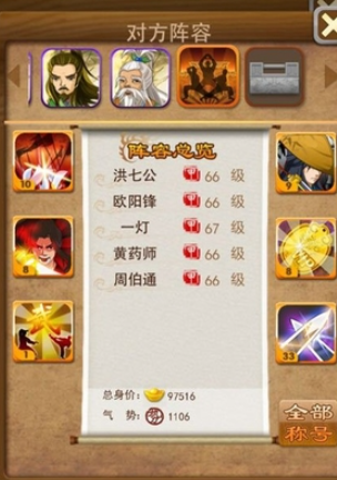 大掌门养生诀如何获取3