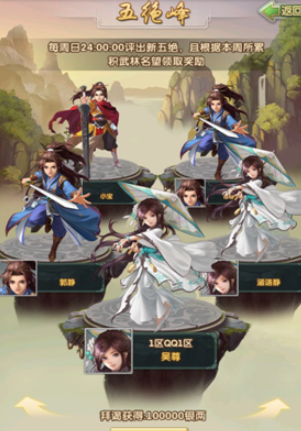 大掌门2铁血商店换什么2