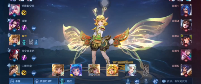 王者荣耀孙膑打辅助出装怎么搭配1