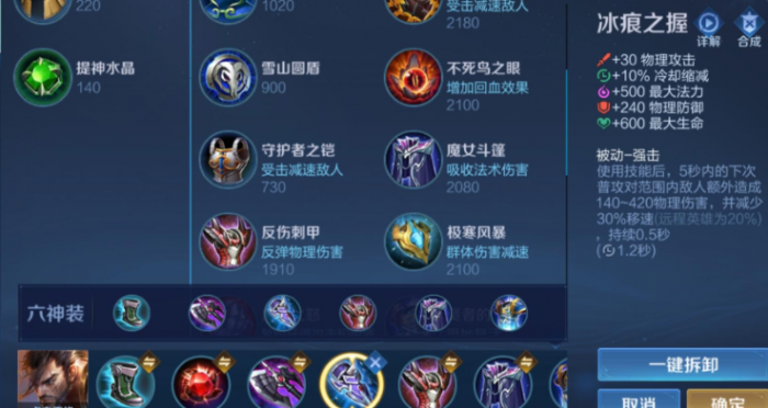 王者荣耀宫本武藏出装铭文怎么搭配2