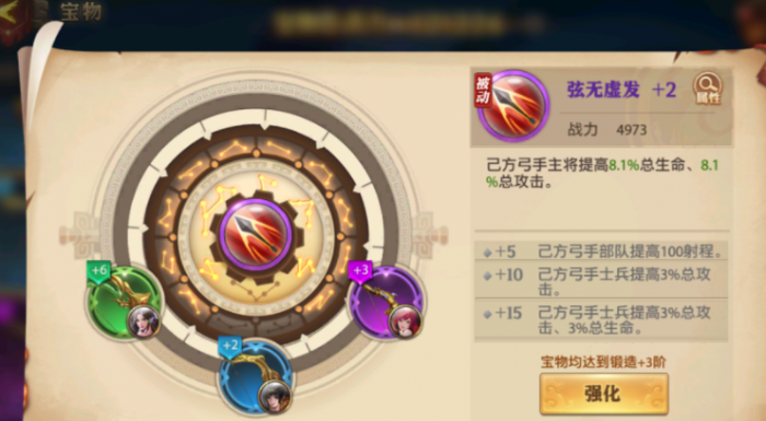 少年三国志零圣物怎么打造2