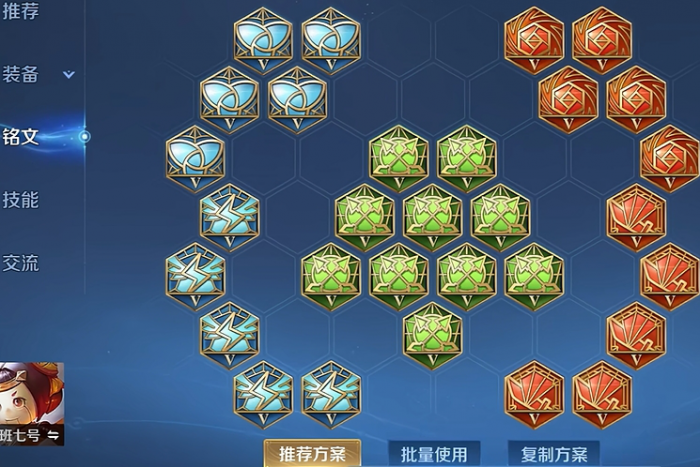 王者荣耀鲁班出装与铭文怎么搭配2