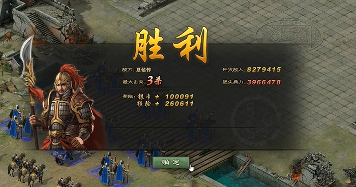 攻城掠地游戏结束后要什么1