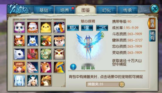 新诛仙手游棕小熊怎么获得3