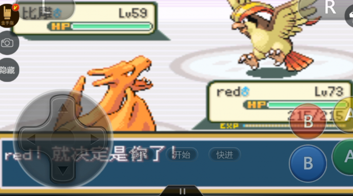 口袋妖怪火红小火龙在哪里抓1