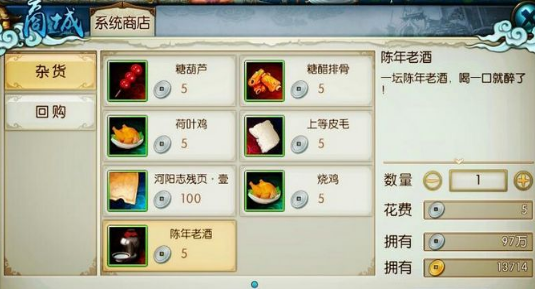 诛仙手游五酒步云巅是什么1