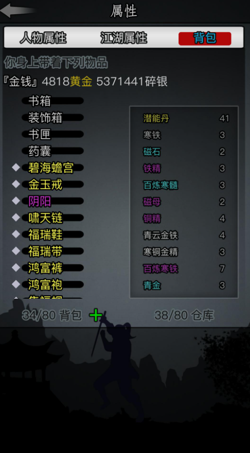 放置江湖功法学识有什么用3