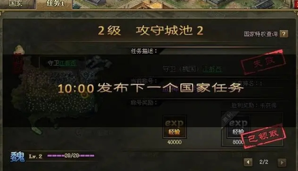 攻城掠地60怎么升级2