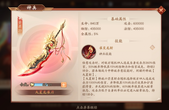 少年三国志彩神兵怎么洗2