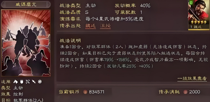 三国志战略版重塑后怎么觉醒3