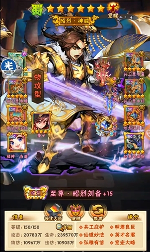 少年三国志前期选什么阵容1