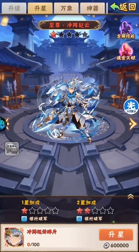 少年三国志前期选什么阵容2