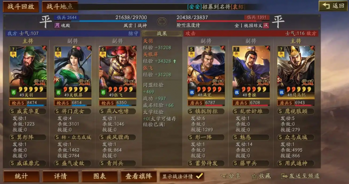 三国志战略版器械加什么属性好1