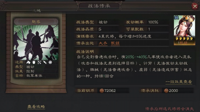 三国志战略版器械加什么属性好2