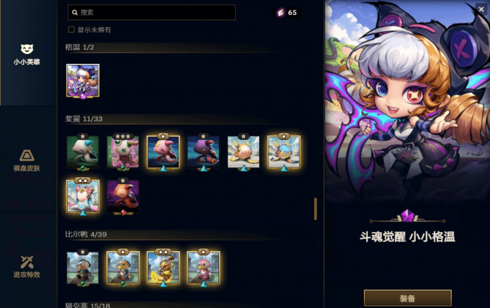 云顶之弈徽章怎么用2