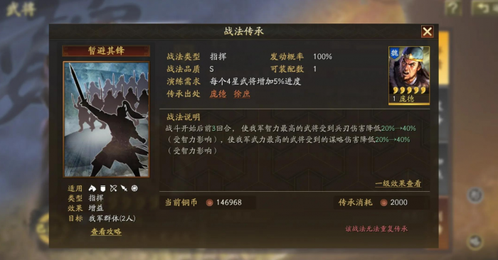 三国志战略版如何单刷武将3