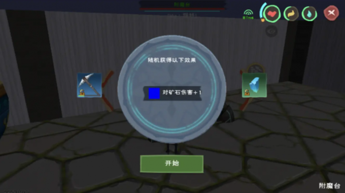 创造与魔法银矿有什么用1