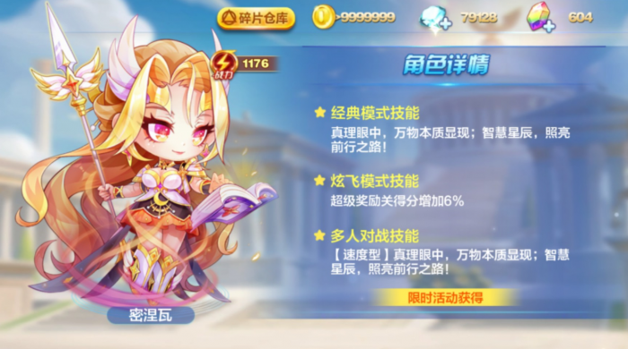 天天酷跑缘分契约怎么得2