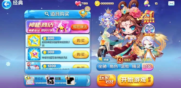 天天酷跑杨玉环怎么获得2