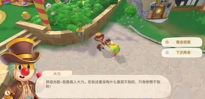 摩尔庄园家具怎么替换3