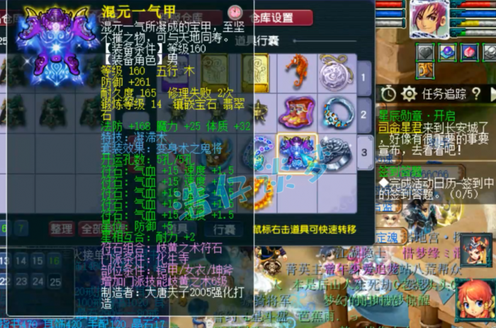 梦幻西游175敏捷套带什么好2