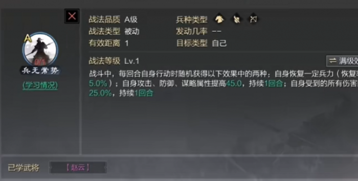 率土之滨张郃和张绣哪个做前锋好3