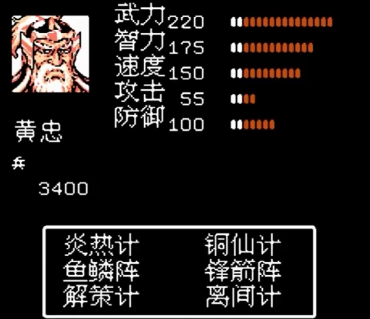 吞食天地2如何打黄忠的3