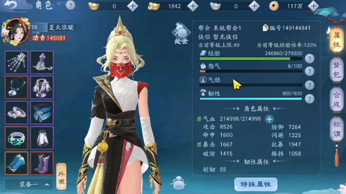 新笑傲江湖怎么交易装备1