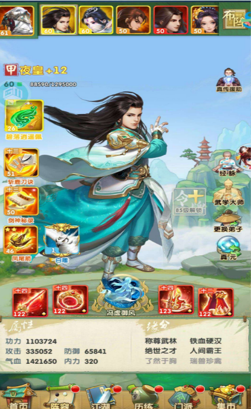 大掌门2暗器在哪合成1