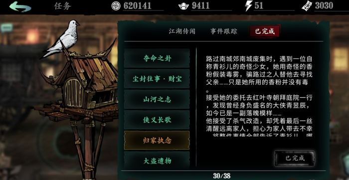 影之刃3任务哪里多1