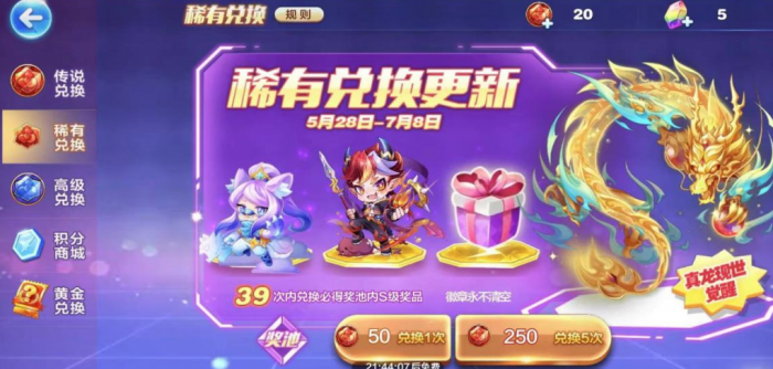 天天酷跑竞速哪个宠物好1