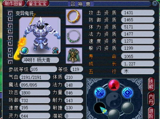 梦幻西游宝宝鬼将如何进阶2