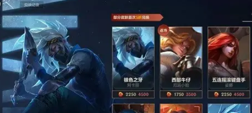 英雄联盟手游龙魂有什么用3