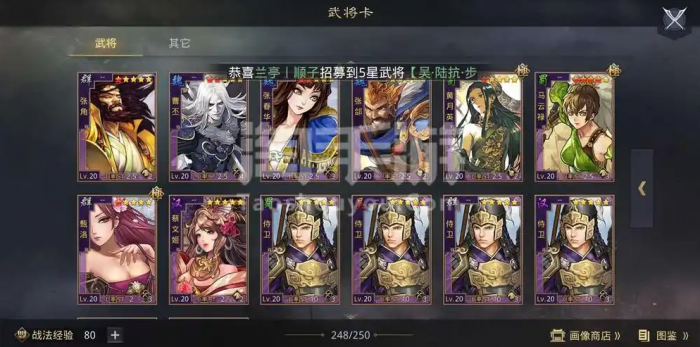 率土之滨典籍卡怎么来的1