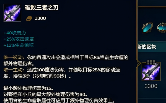 英雄联盟手游剑圣应该出什么装备1