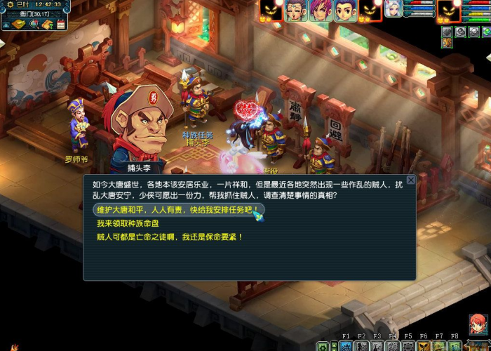 梦幻西游飞升要什么条件3