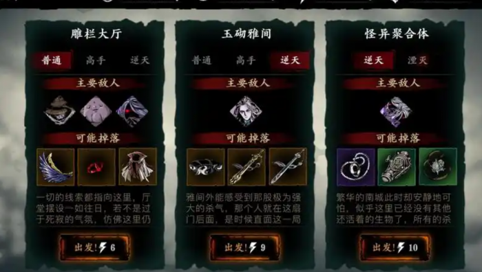 影之刃体力如何得1