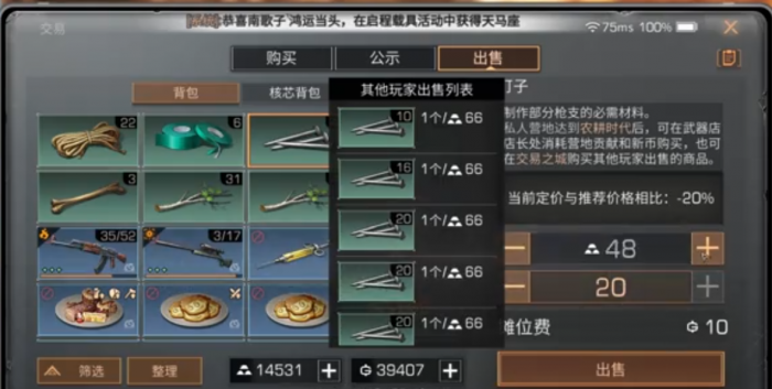 明日之后零氪玩家怎么赚金条3