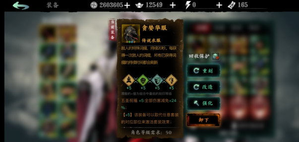 影之刃三缚罪镣铐怎么刷3