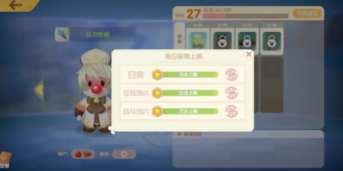 摩尔庄园摩尔勇士怎么入职3