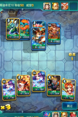 迷你西游如何做天狗卡1