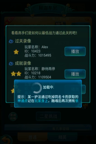 迷你西游如何做天狗卡2