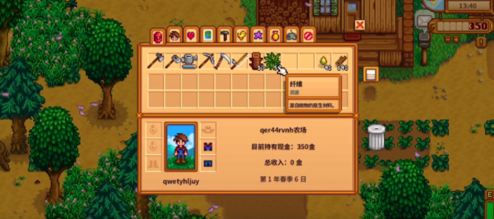 星露谷物语如何扔掉东西2