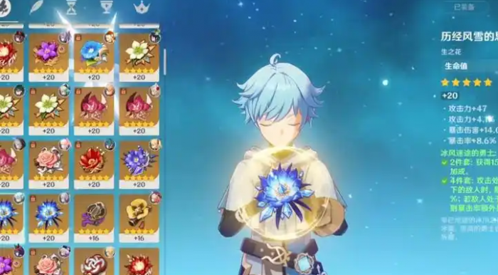 原神的重云用什么圣遗物2