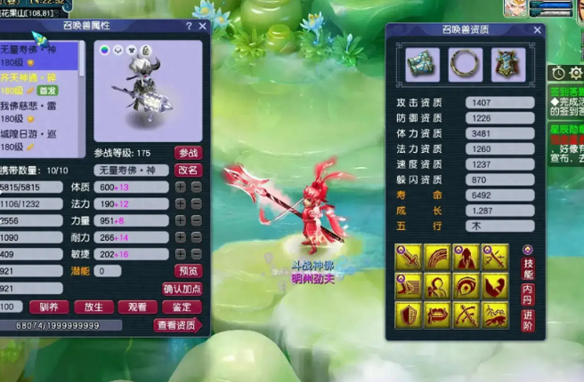 梦幻西游什么宝宝攻高防高3