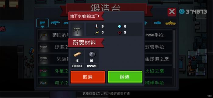 元气骑士新手最好用什么武器1