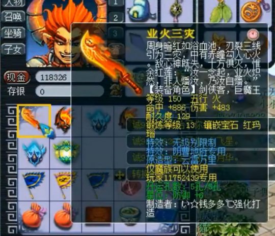 梦幻西游跨种族转什么武器3